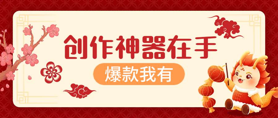 AI创作神器